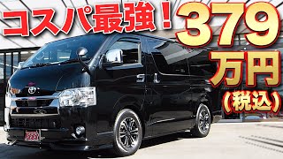 新車ハイエースはコンプリートカスタムで買え!!アルミホイールエアロ車中泊で完璧！【FEEL豊橋店】