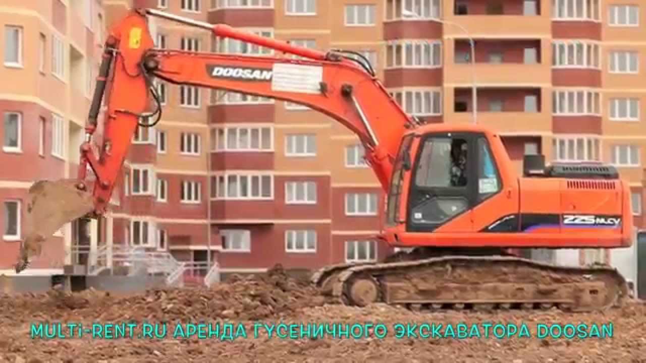 Аренда гусеничного экскаватора Doosan от 2000 руб/час - Multi-Rent.ru