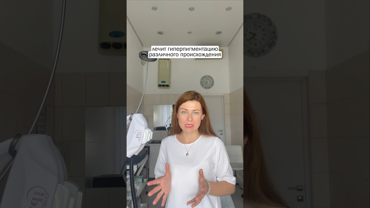 С какими проблемами на коже справится процедура Фотоомоложение #фотоомоложение