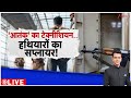 Deshhit: आतंक का टेक्नीशियन..हथियारों का सप्लायर। Terrorist। Zee News