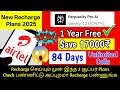 Airtel New Recharge Plans 84 Days unlimited Calls 2025 | Perplexity Pro Al Free for 12 Months