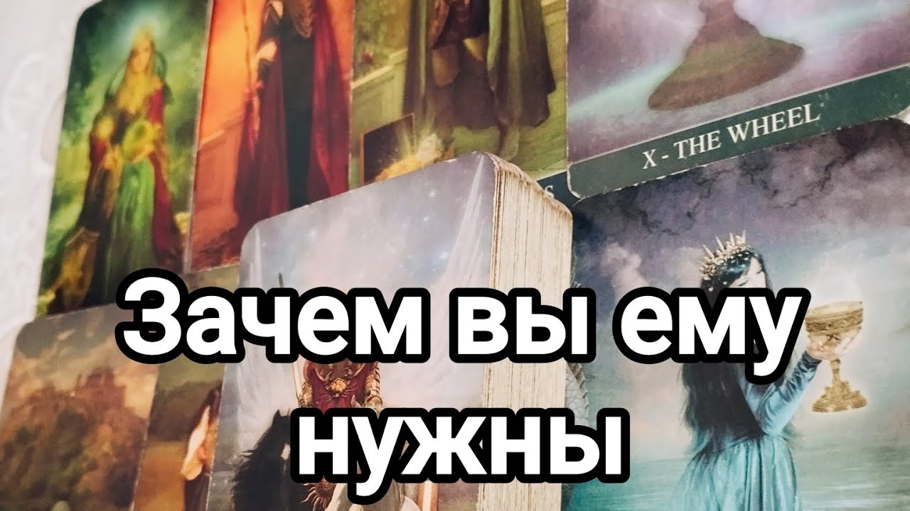 Истинные причины его поведения 💌💯🌞❤️❤️