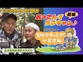 おっさんずラブキャン 前編|ヒロシのひとりキャンプのすすめ