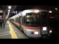 373系入線&空転しながら発車 (警笛あり)