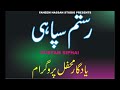 Rustam siphai volume 25 old nayyab best mehfil yadghar song