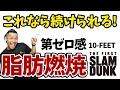 【3分でスゴイ汗💦】ボクシングエクササイズでストレス発散!!🔥10-FEET の 第ゼロ感 に合わせて脂肪が燃えるダイエット!!マンションOK!!【ボクササイズ 痩せるダンス】