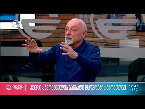 ჰენრი კუპრაშვილის ჯანსაღი ცხოვრების მარათონი