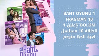 Baht Oyunu 1 Fragman 10 Bölüm إعلان 1 الحلقة 10 مسلسل لعبة الحظ مترجم