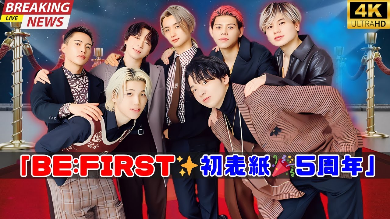 ミュージシャン BEFIRST BE:FIRSTが音楽と人6月号の表紙に登場。生涯BE:FIRST宣言を掲げた6人の