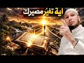 رسالة قرآنية قد تغي ر حياتك اليوم درس الشيخ طاهر ضروي Huda Time