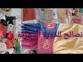 نصائح لفترة الدورة الشهرية منتجاتي المميزة إختيار الفوط الصحية تخفيف ألام الدوره وتبيض للبنات فقط نصائح لفترة الدورة الشهرية منتجاتي المميزة إختيار الفوط الصحية تخفيف ألام الدوره وتبيض للبنات فقط