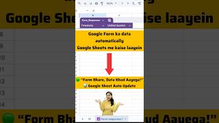 Form bharo data khud ayega 😎 #spreadsheetmagic #excel #autodata #exceltips