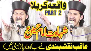 Shahdat Imam Hussain Very Emotional Bayan By Aqib Ali Naqshbandi Full Bayan 2022