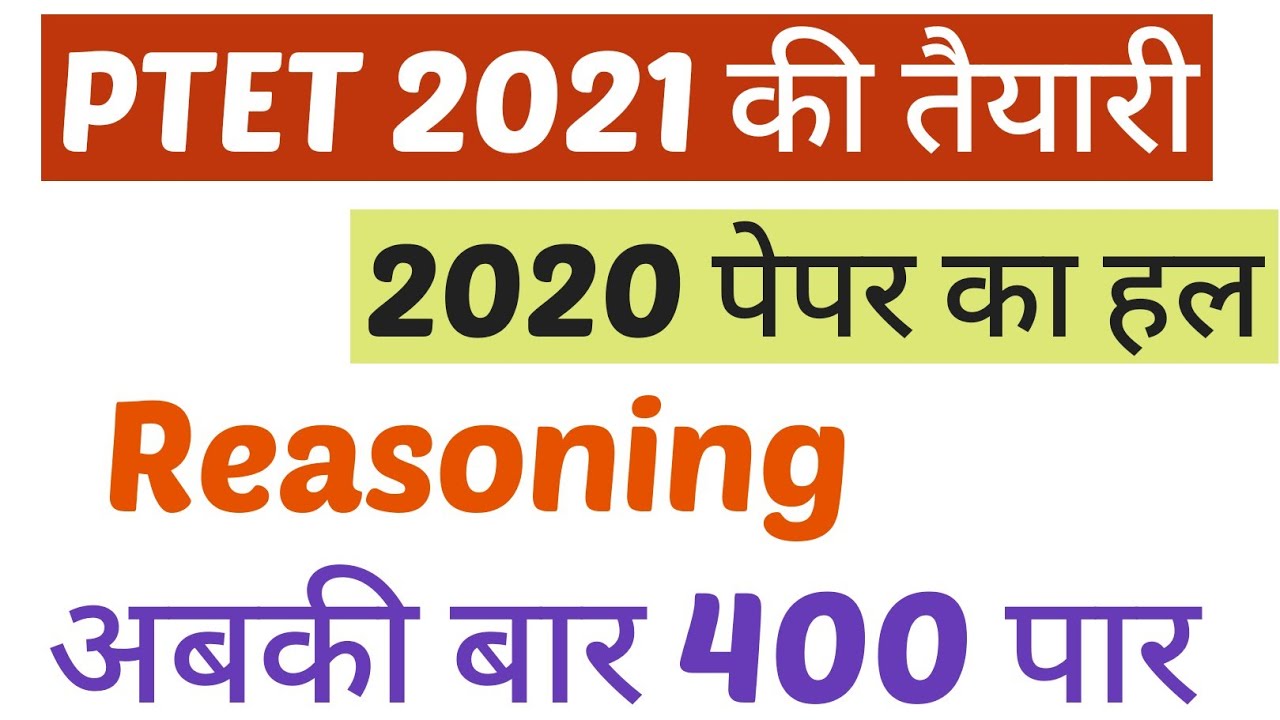 #32 PTET 2021 Live class || Reasoning || PTET 2020 paper solution