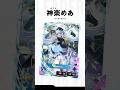 🌟 Xross Starsに神楽めあが登場！ 🌟 #クロスタTCG