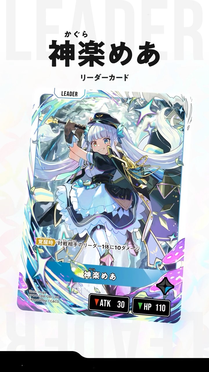 クロススターズ　神楽めあ　LRP 2枚セット 🌟 Xross Starsに神楽めあが登場！ 🌟 #クロスタTCG - YouTube