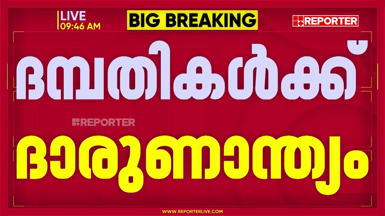 മലപ്പുറത്ത് കാറും ബൈക്കും കൂട്ടിയിടിച്ച് അപകടം; ദമ്പതികള്‍ക്ക് ദാരുണാന്ത്യം | Malappuram
