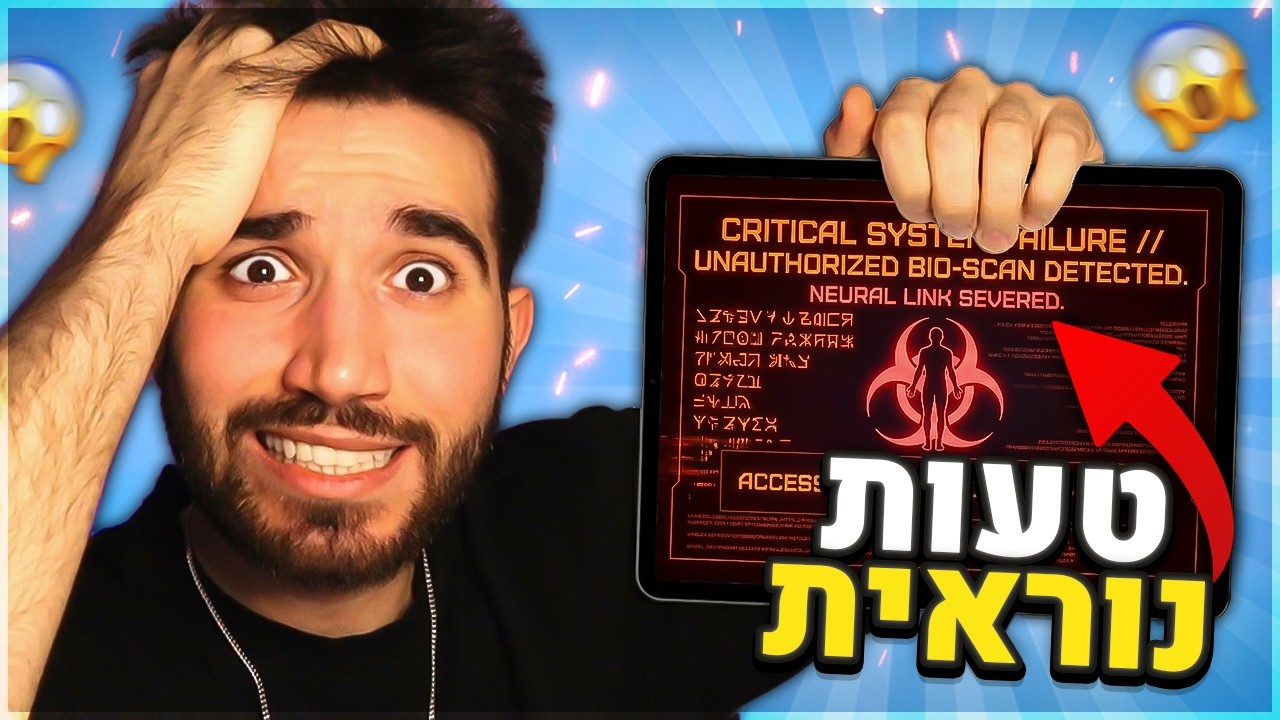 אל תיכנסו לאתר הזה! (נהרס לי היום)
