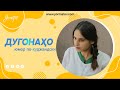 ШОУ-ДУГОНАХО / 10 минут юмора / Второй сезон / #02 /#YORMATOV /