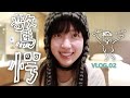 🇨🇳【中国vlog】-16°極寒ハルビン!異国情緒と個性派外国人に驚いた旅