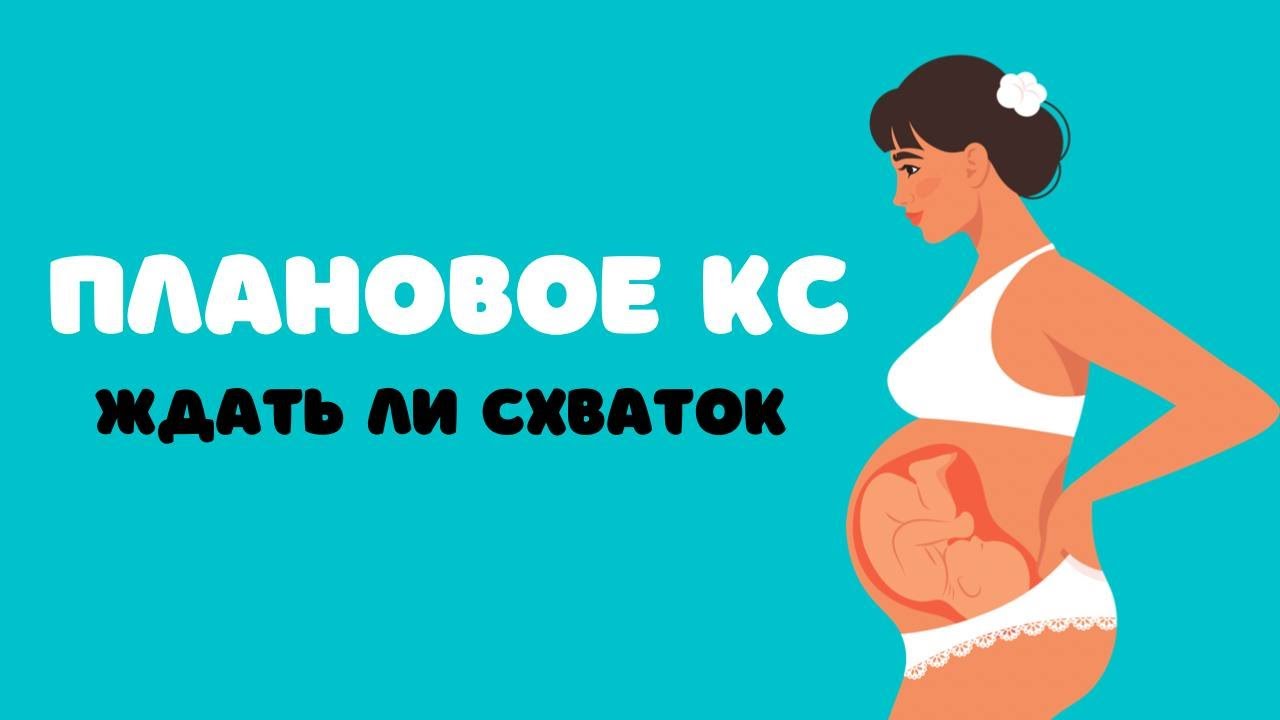 беременные женщины. жду схватки. подготовка к родам. подготовка беременных к родам. жду схватки.