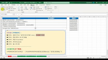20211111 B欄取出符合Ｄ欄內的關鍵字 使用TEXTJOIN函數與VBA自訂函數