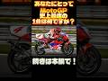 (WGP MotoGP最強) 2ストの狂気か、現代Ducatiか。あなたの最速はどっち?