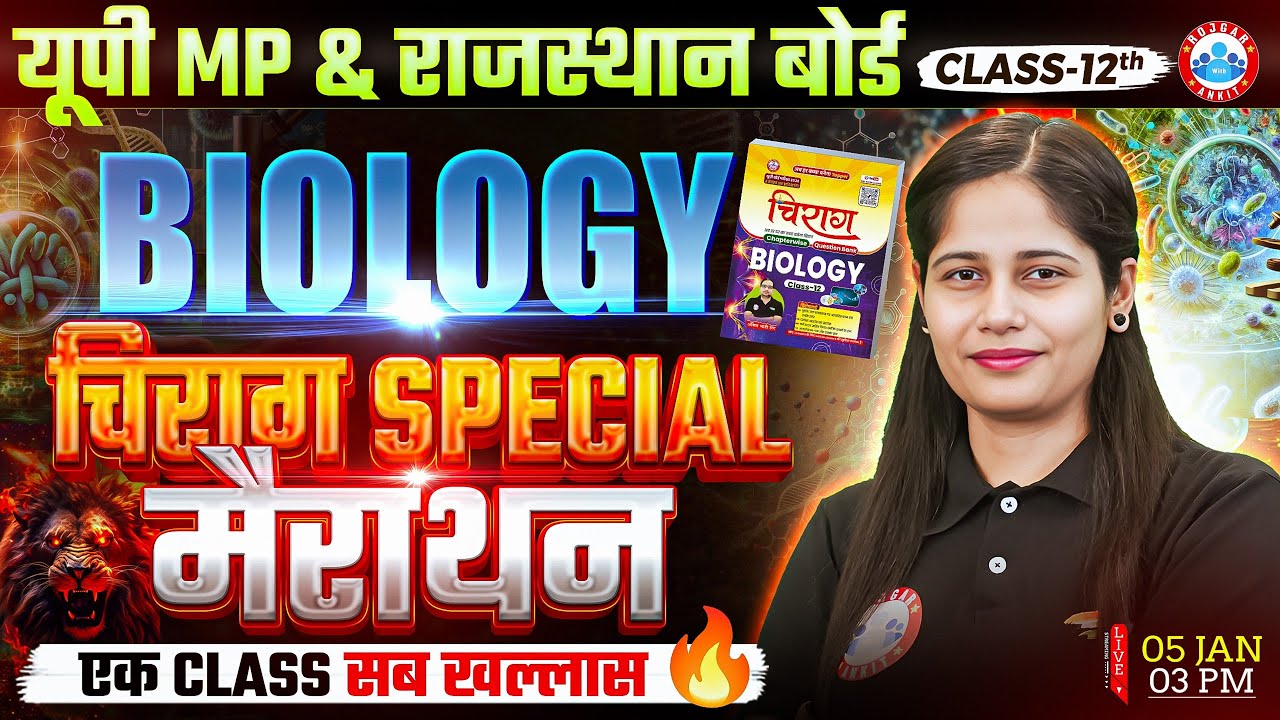 Class 12 Biology Marathon | Biology Chirag Marathon | Class 12 Biology All Chapters One Shot | RWA