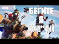 АГРЕССИВНЫЙ ДУО РАНКЕД В НОВОМ СЕЗОНЕ FORTNITE