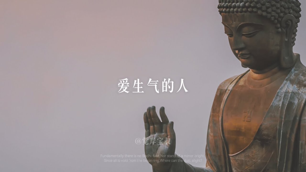 容易生气往往源于“应该”的思维习惯，这种执念会让我们对人和事设定预期框架，一旦现实不符预期时，便引发愤怒、失望等情绪！