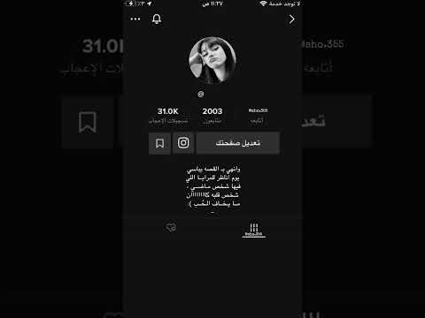 وانهي بالقصه يباسي يوم اناظر للمرايا