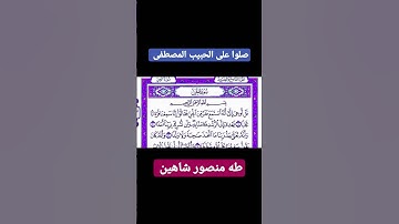 سورة الجن تلاوه رائعه من الزمن الجميل بصوت جميل جدآ يريح القلب ويطمئن النفس #سورة_الجن