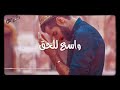يارباه عبد تائب من ذا سيأويني  حالات واتس اب دينيه