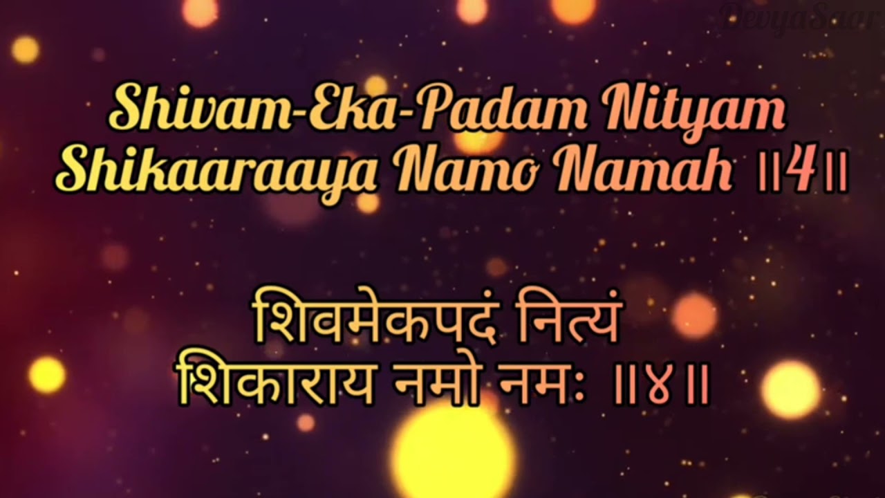 Omkaram Bindu Samyuktam  Shiva Shadakshara Stotram  With lyrics in English and Hindi 