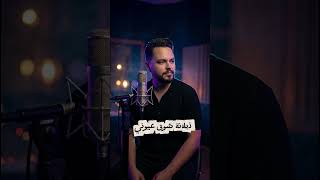عنك أدور   بإحساس عمرو سلطان    عمر سلطان سمعها