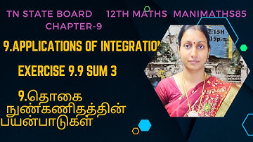 TN 12TH MATHS ||APPLICATIONS OF INTEGRATION CHAPTER 9 || EXERCISE 9.9 SUM 3  TM&EM @Manimaths85