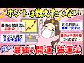 【有益】実際に効果があった開運・強運の引き寄せ法！運気アップ・流れを変えたい人必見！【ガルちゃんまとめ】