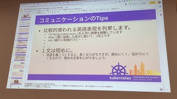 Kubernetes Upstream Training の紹介