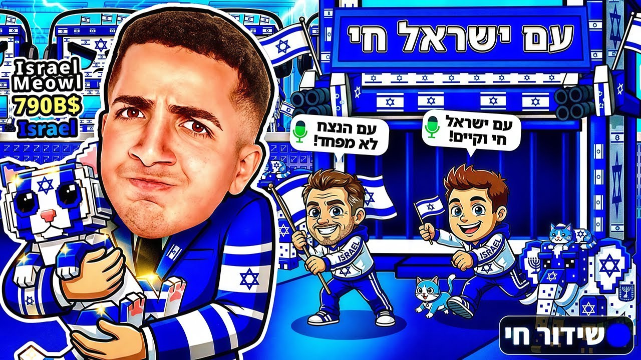 LIVE ROBLOX | 🫡!!! צייד הסקאמרים מציל את העולם