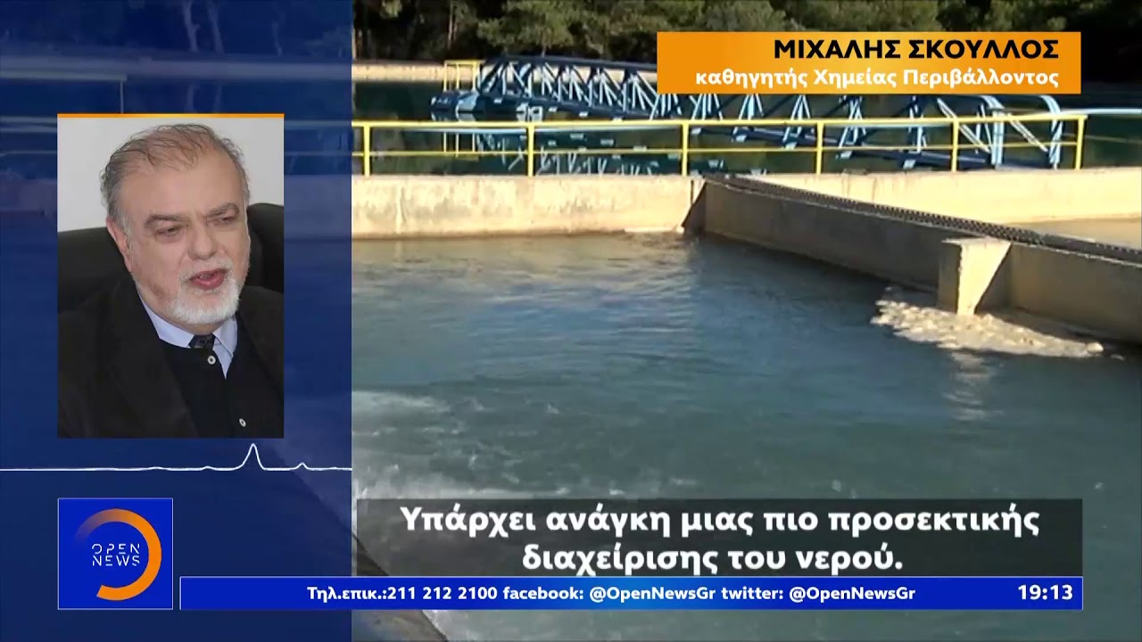 Αντιδράσεις για το «απαράδεκτα φθηνό νερό» του κυρίου Μπάμπη - Κεντρικό Δελτίο 20/9/2019 | OPEN TV openload