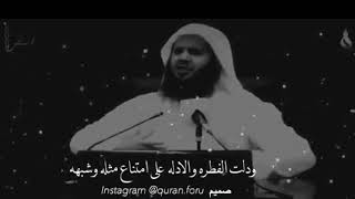 شاهد هذا الشيخ كيف يتلذذ ويتفنن في وصف الله سبحانه تعالى