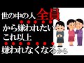 ネガティブすぎる言葉集