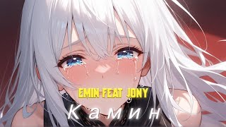Emin Feat Jony - Камин (Cover) Metalrock
