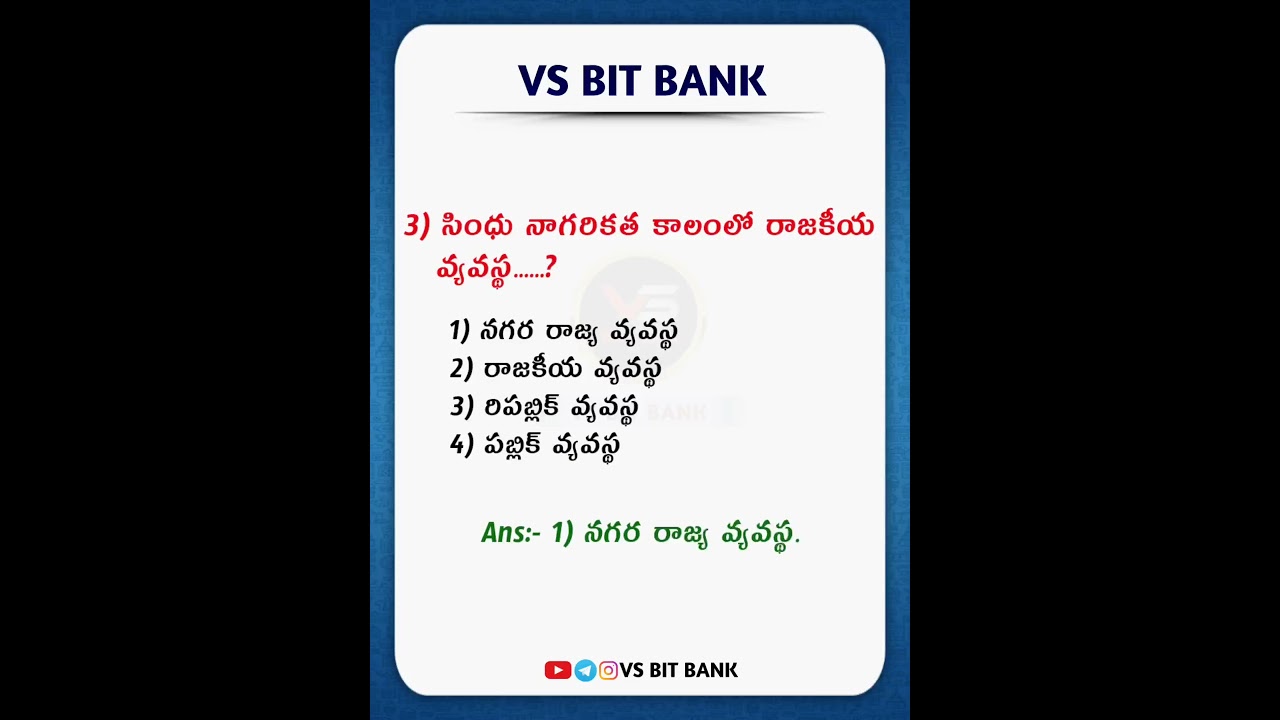 Indian History Important Bits || APPSC-TSPSC || Indian History MCQS ||