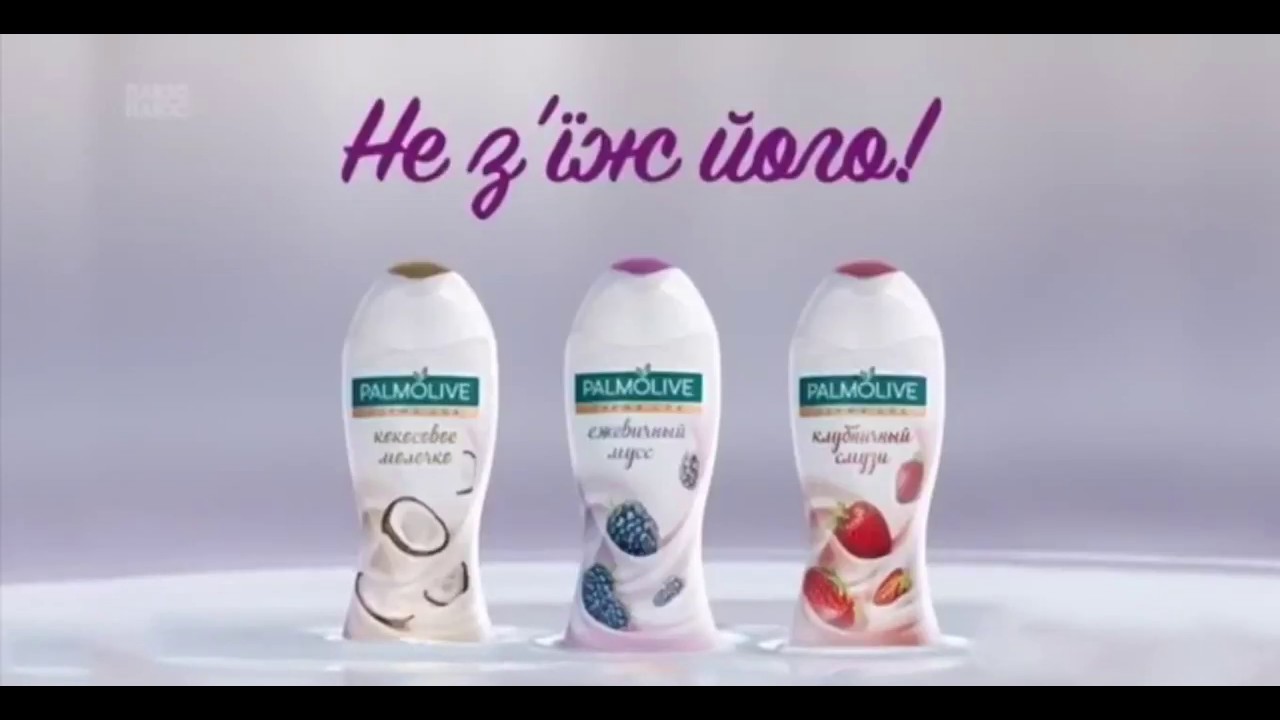 Реклама Palmolive (Плюсплюс, март 2018)/ шампунь Палмолив/ - YouTube