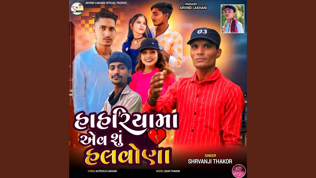 Hahriyama Aev Shu Halvona