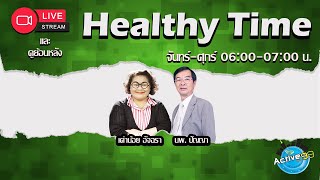 Healthy Time [16-12-2022 l 06:00 - 07:00]