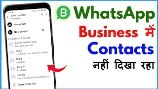 Business Whatsapp Contact Number Not Showing Whatsapp Business Me Contact Show Kaise Kare