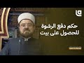 فتاوى المال والإقتصاد فتوى دفع الرشوة مقابل معاملة مع البلدية فتاوى المال والإقتصاد فتوى دفع الرشوة مقابل معاملة مع البلدية