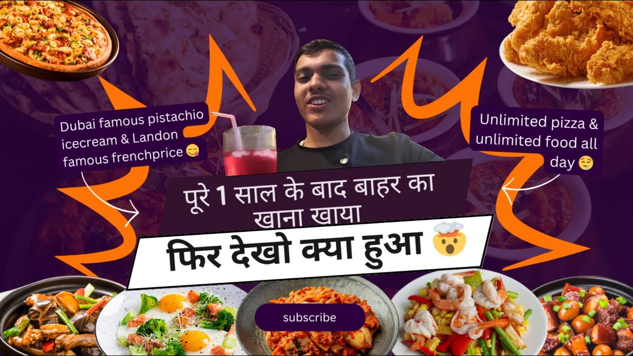 Cheat Meal & Cheat Day | After One Year My First Cheat Meal & Cheat Day 🥹♥️ 